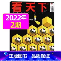 [2022年1月2期:大厂还是年轻人的选择吗] [正版]vista看天下杂志2023年11月第31期 可2024年半