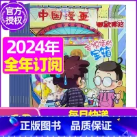 E[全年订阅]2024年1-12月 [正版]全年/半年订阅幽默派对party杂志2023/2024年1-12月订阅 /2