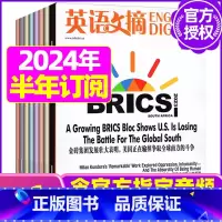F[半年订阅]2024年1-6月共6本 [正版]英语文摘杂志2023年1-11/12月/2024年全年/半年订阅 英语世