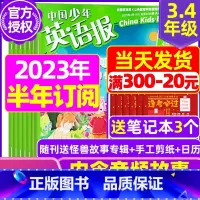 E[3-4年级半年订阅送3个笔记本]2023年11月-2024年4月 [正版]中国少年英语报3-4年级2023年1-11