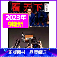 2023年4月第9期:周受资 [正版]29期半年/全年订阅vista看天下杂志2023年/2024年1-12月订阅/