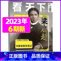 2023年3月第6期:学霸家族养成记 [正版]29期半年/全年订阅vista看天下杂志2023年/2024年1-12