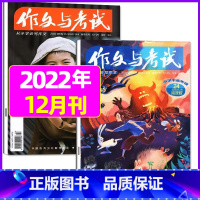 2022年12月第23.24期[共2本] [正版]作文与考试小学版杂志2023年1-12月/2024年全年/半年订阅5本