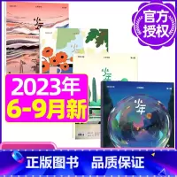B[共4本]2023年6/7/8/9月 [正版]少年新知杂志三联生活周刊青少年版2023年1-10/11/12月/202