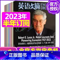 D[半年订阅]2023年12月-2024年5月 [正版]全年/半年订阅英语文摘杂志2023/2024年1-12月/202