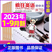 A[共6期]2023年1-3/7/8/9月打包 [正版]疯狂英语初中版杂志2023年1-9月2024全年/半年订阅2