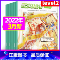 2022年3月 [正版]英语角Level2小学中高年级2023年7-11/12月/2024年全年/半年订阅/2022年珍