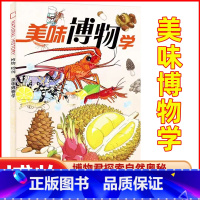 博物杂志2023年增刊[美味学博物] [正版]鸻鹬专题博物杂志2023年10月另有1-9月可选+2024全年半年订阅中国