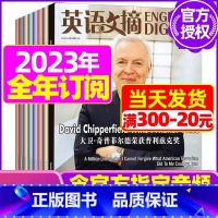 B[跨年订阅]2023年12月-2024年11月 [正版]全年/半年订阅英语文摘杂志2023/2024年1-12月/20