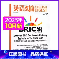 2023年10月 [正版]全年/半年订阅英语文摘杂志2023/2024年1-12月/2022年珍藏 大学版中英文双语学习