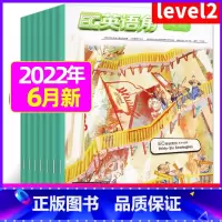 2022年6月 [正版]英语角Level2小学中高年级2023年7-11/12月/2024年全年/半年订阅/2022年珍