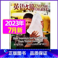 2023年7月 [正版]全年/半年订阅英语文摘杂志2023/2024年1-12月/2022年珍藏 大学版中英文双语学习四