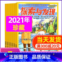 K[珍藏]2021年共5期打包 [正版]1-11月全年/半年订阅探索与发现杂志2023年/2024年1-12月/20