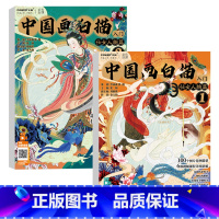 仕女人物篇2本一套 [正版]中国画白描入门 仕女人物篇 工笔画白描底稿 白描人物线稿临摹 古风人物线描画集 国画工笔