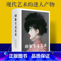 [正版]印象主义艺术 艺术流派 介绍 Taschen经典 世界图书馆 系列 印象主义艺术 1860- 1920 全面介绍