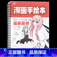 [正版]漫画手绘本临摹画册基础入门篇动漫手绘临摹线稿漫画入门教程漫画手绘描摹画册 铅笔画素描动漫人物临摹素材 零基础漫画