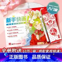 [正版]新手快画漫画描摹本+五支针管笔 动漫手绘本 漫画画册线稿上色填色 动漫描摹本 动漫手绘插画临摹涂色练习册