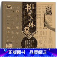 小楷书法控笔练习 [正版]书法入门欧阳询 套装 小楷千字文 软笔毛笔字临摹字帖 初学者新手练字帖初学者入门