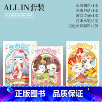 组合装 (3本) [正版]水彩线稿本 飞乐鸟 Q版画风 多风格系列水彩线稿涂色本 水彩颜料绘画 专业 初学者 学生 儿童