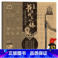 小楷书法控笔练习+笔墨碟画具 [正版]书法入门欧阳询 套装 小楷千字文 软笔毛笔字临摹字帖 初学者新手练字帖初学者入门