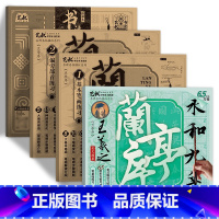 兰亭序碑帖6.5+笔画+部首+控笔 [正版]王羲之兰亭序碑帖描摹本 行书毛笔字帖 原帖全文版 大楷练字帖 有注音注释 (