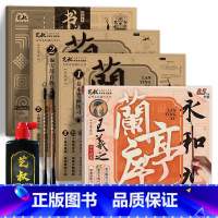 兰亭序碑帖全五册+书法工具 [正版]王羲之兰亭序碑帖描摹本 行书毛笔字帖 原帖全文版 大楷练字帖 有注音注释 (书法真迹