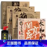 兰亭序碑帖全五册+书法工具 [正版]王羲之兰亭序碑帖描摹本 行书毛笔字帖 原帖全文版 大楷练字帖 有注音注释 (书法真迹