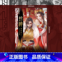 封神 涂色线稿集 [正版]封神 水彩线稿集 朝歌风云 8张填色线稿 古风线稿临摹涂色集 封神榜纣王妲己杨戬哪吒伯邑考古风