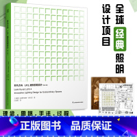 [正版]非凡之光 LKL建筑照明设计第4卷 照明设计大全照明设计书全球建筑照明设计作品集 照明实用手册参考指导书博物馆展