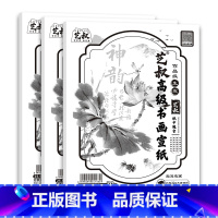 生宣三包 [正版]国画绘画工具系列 勾线笔 毛笔 墨汁 宣纸 生宣熟宣 羊毫毛笔 狼毫毛笔 兼毫毛笔