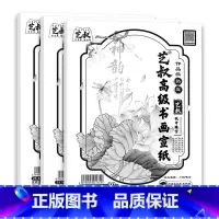 熟宣三包 [正版]国画绘画工具系列 勾线笔 毛笔 墨汁 宣纸 生宣熟宣 羊毫毛笔 狼毫毛笔 兼毫毛笔