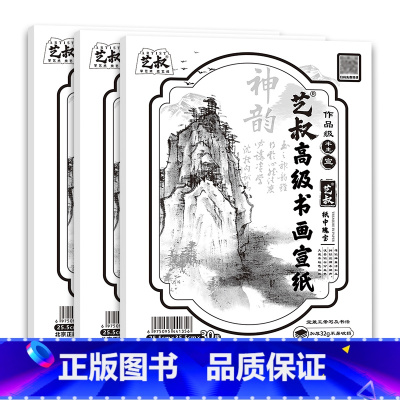 半熟三包 [正版]国画绘画工具系列 勾线笔 毛笔 墨汁 宣纸 生宣熟宣 羊毫毛笔 狼毫毛笔 兼毫毛笔