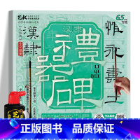 礼器碑碑帖(6.5cm方格)+工具 [正版]汉礼器碑隶书字帖 隶书毛笔书法临摹 毛笔字帖名碑名帖描红 历代经典碑帖精粹毛