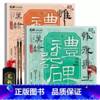 礼器碑碑帖全册+工具 [正版]汉礼器碑隶书字帖 隶书毛笔书法临摹 毛笔字帖名碑名帖描红 历代经典碑帖精粹毛笔临摹字帖学生