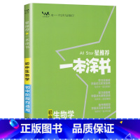 生物 经典版[全国通用] 初中通用 [正版]2023初中生物地理会考真题初一初二总复习资料七年级上册八年级下练习册全套人