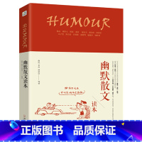 幽默散文读本 [正版]530余页经典散文读本 中国现当代文学大家名作合集三毛汪曾祺王小波贾平凹毕淑敏柏杨季羡林臧克家