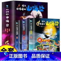 [3册]孩子读得懂的山海经(精装) [正版]雪漠说老子:让孩子爱上《道德经》雪漠老师给青少年读的《道德经》智慧书籍