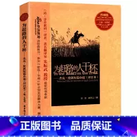杰克·伦敦:为赶路的人干杯 [正版] 野性的呼唤 杰克伦敦著又名荒野的呼唤 世界名著外国小说动物文学经典无删减全译本