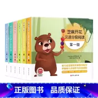芝麻开花 汉语分级阅读1-6级 [正版]芝麻开花汉语分级阅读全套读物60册幼儿识字启蒙学前用书4绘本认字幼小衔接宝宝早教