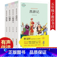 [快乐读书吧]五年级下册 [正版]快乐读书吧一年级二年级三年级四年级五年级六年级阅读课外书必读下册读读童谣和儿歌十万个为