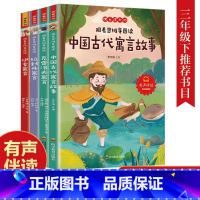 [快乐读书吧]三年级下册 [正版]快乐读书吧一年级二年级三年级四年级五年级六年级阅读课外书必读下册读读童谣和儿歌十万个为