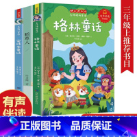 [快乐读书吧]三年级上册 [正版]快乐读书吧一年级二年级三年级四年级五年级六年级阅读课外书必读下册读读童谣和儿歌十万个为