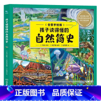 孩子读得懂的自然简史 [正版]巨童孩子读得懂的物种起源时间简史自然简史三部曲 精装少儿彩绘版3册 达尔文的进化思维万物科