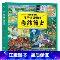 孩子读得懂的自然简史 [正版]巨童孩子读得懂的物种起源时间简史自然简史三部曲 精装少儿彩绘版3册 达尔文的进化思维万物科