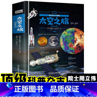 太空之旅 [正版]巨童《how it works》儿童百科全书—太空之旅中国儿童少年百科全书关于宇宙的书小学生一二三四五