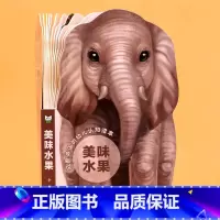 风靡英国的幼儿认知读本-美味水果 [正版]巨童风靡英国的幼儿认知读本全套10册 0-1-2-3岁宝宝婴儿书撕不烂益智早教