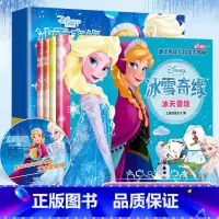 冰雪奇缘绘本-全套4册 [正版]巨童冰雪奇缘故事书注音版全4册有声书 迪士尼幼儿科学大揭儿童秘绘本拼音版安娜艾莎公主故事