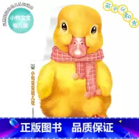 萌宝认知启蒙系列·小鸭宝宝唱儿歌 [正版]巨童萌宝认知启蒙书系列 唱儿歌学拼音唐诗恐龙侏罗纪儿童宝宝早教撕不烂卡片智力开