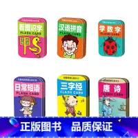 早教阅读启蒙认知卡 [正版]巨童早教启蒙认知卡全套铁盒装 认物识物水果蔬菜动植物交通工具数字汉字唐诗车标中英双语认知卡