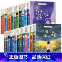 全国优秀儿童文学获奖作家书系 [正版]全国儿童文学获奖作家书系 小学生课外阅读书籍四五六年级必读的课外书老师3三4年级读